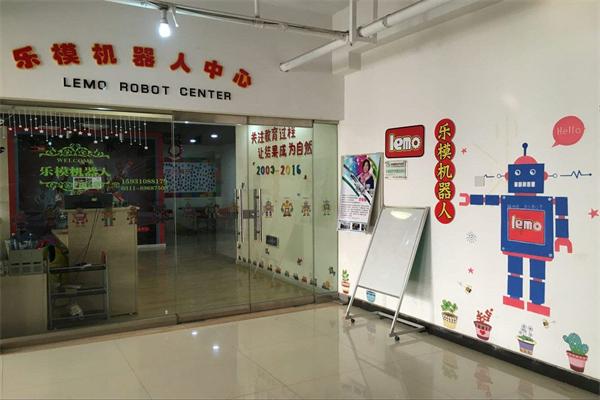 樂模機器人中心