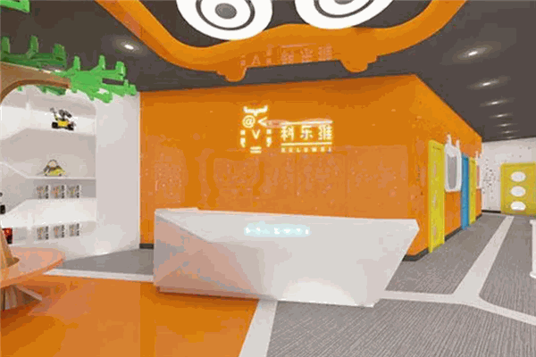 科樂維科技教育中心