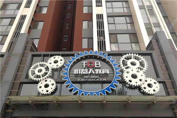 TOB機器人教育 TOB機器人教育