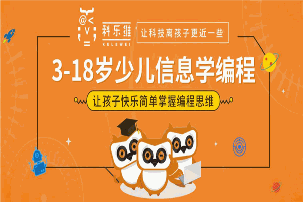 科樂維科技教育中心