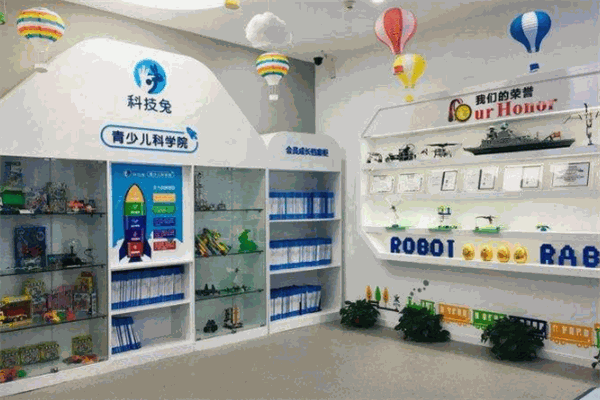 科技兔青少兒科學院