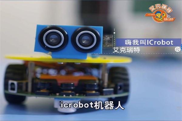ICreateRobot機器人教育 ICreateRobot機器人教育