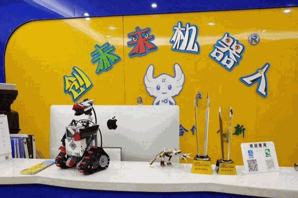 創(chuàng)未來(lái)機(jī)器人 創(chuàng)未來(lái)機(jī)器人