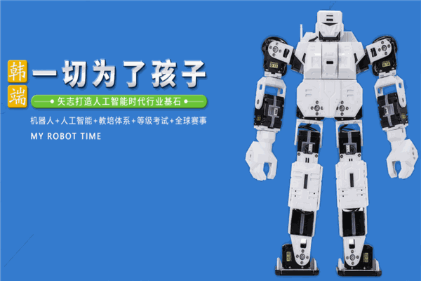 韓端機器人體驗館 韓端機器人體驗館