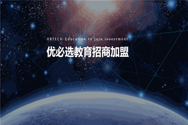 優必選機器人 優必選機器人