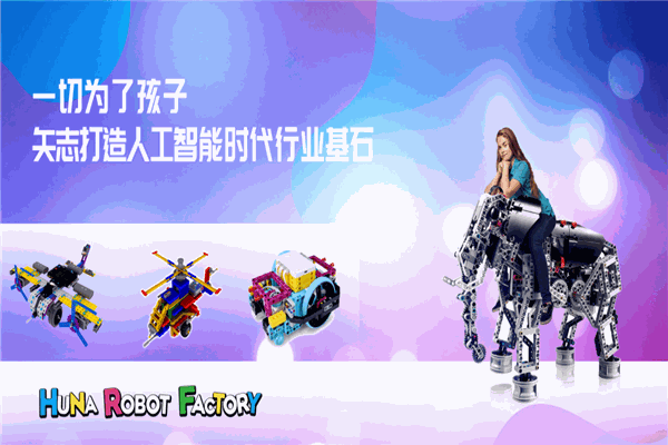 韓納樂高機器人教育