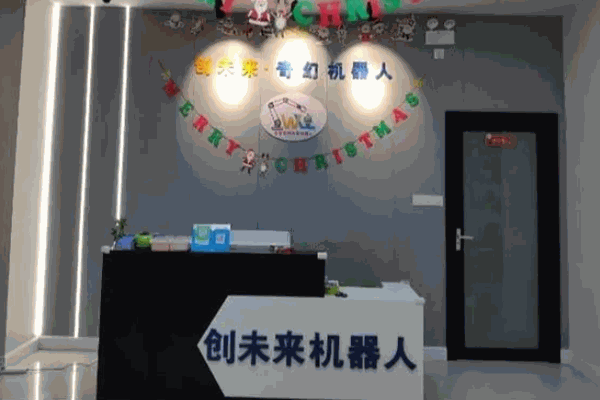 創(chuàng)未來(lái)機(jī)器人 創(chuàng)未來(lái)機(jī)器人