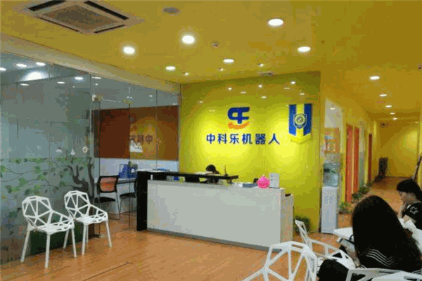 中科樂機器人 中科樂機器人