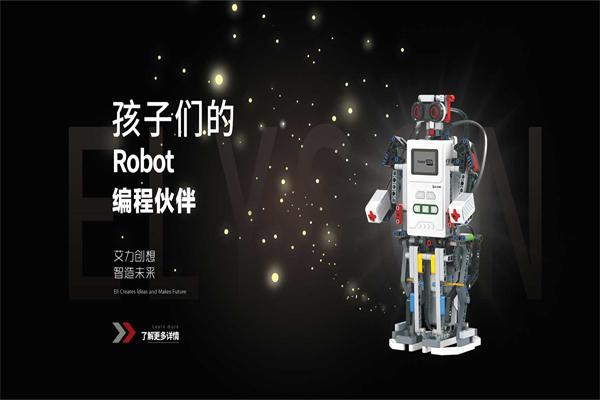 艾力申機器人 艾力申機器人