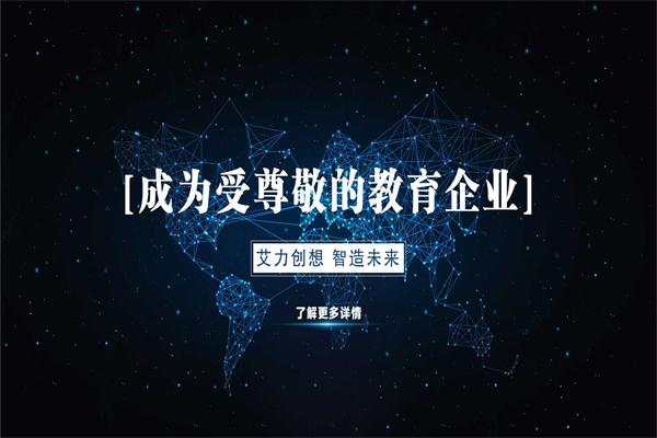 艾力申機器人 艾力申機器人