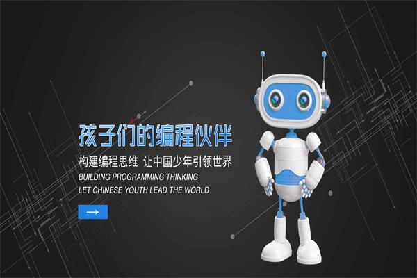 艾力申機器人 艾力申機器人