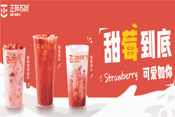 正邦蘇咔酸奶 正邦蘇咔酸奶