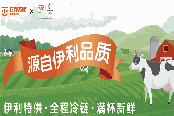 正邦蘇咔酸奶 正邦蘇咔酸奶