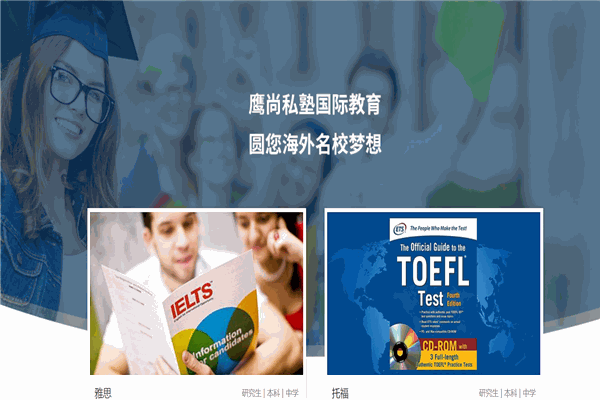 鷹尚私塾 鷹尚私塾