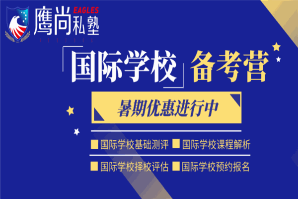 鷹尚私塾 鷹尚私塾