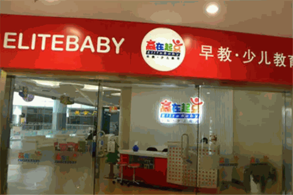 贏在起點早教 贏在起點早教