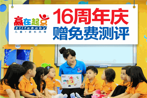 贏在起點早教 贏在起點早教