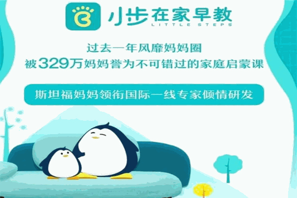 小步在家早教 小步在家早教