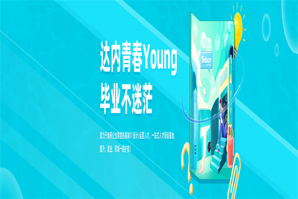 達內教育 達內教育