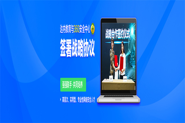 達內教育 達內教育