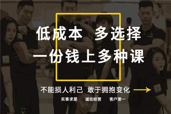 中田健身工作室