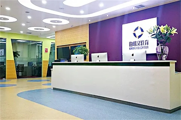 伯明漢英語 伯明漢英語