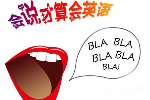 愛貝斯英語 愛貝斯英語