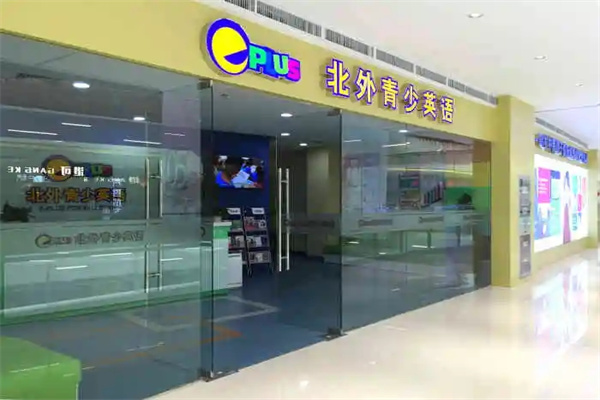 北外壹佳英語 北外壹佳英語