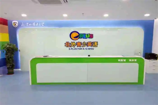 北外壹佳英語 北外壹佳英語