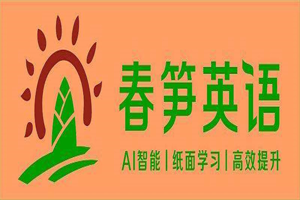 春筍英語 春筍英語