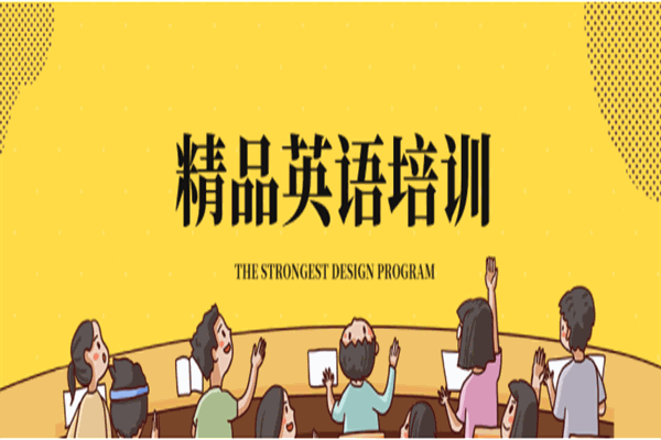 伯明漢英語 伯明漢英語