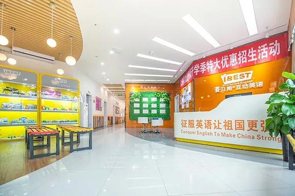 愛貝斯英語 愛貝斯英語