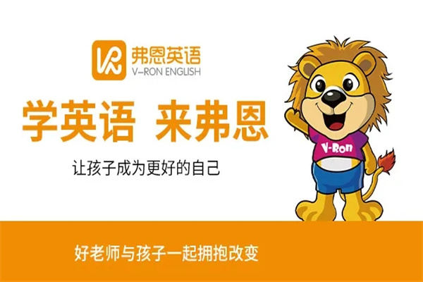 弗恩國際英語 弗恩國際英語