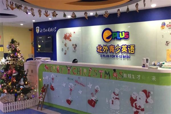 北外壹佳英語 北外壹佳英語