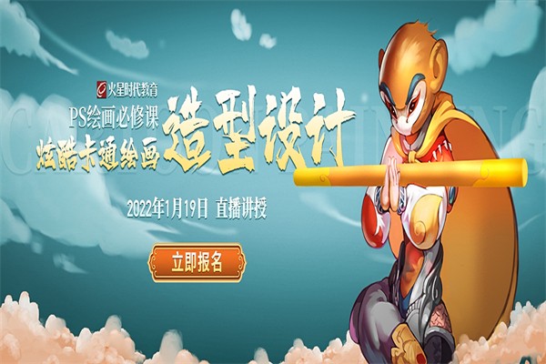 火星網校 火星網校