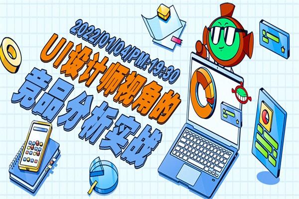 火星網校 火星網校