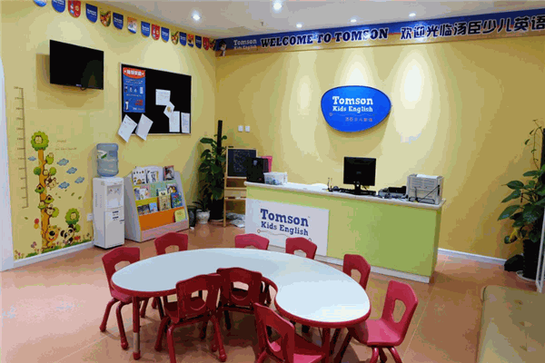 湯臣少兒英語 湯臣少兒英語