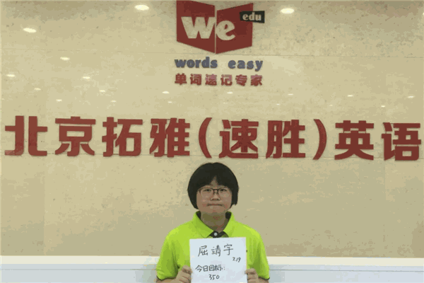 拓雅英語(yǔ) 拓雅英語(yǔ)