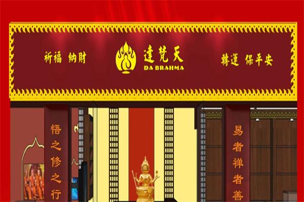 達梵天佛教飾品