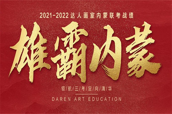 達人畫室 達人畫室