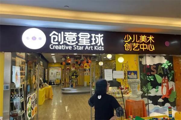 創意星球少兒美術