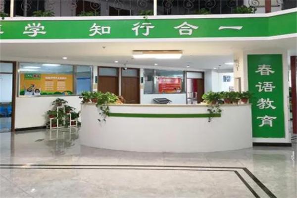 春語作文 春語作文