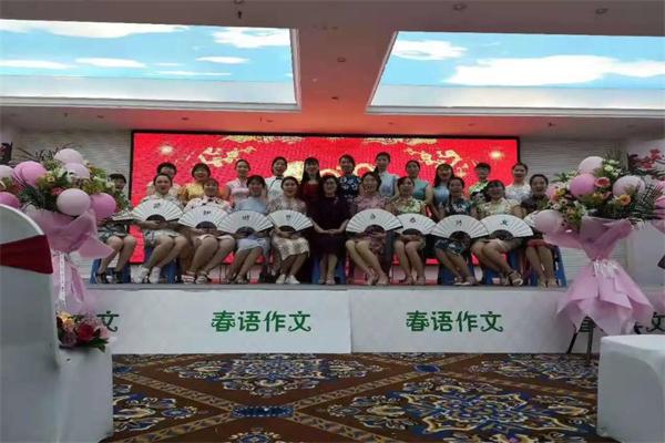 春語作文 春語作文