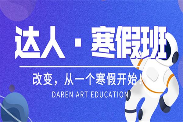 達人畫室 達人畫室