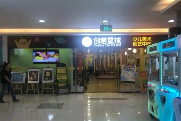 創意星球少兒美術