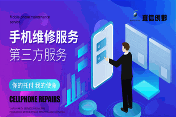 直信創(chuàng)鄴