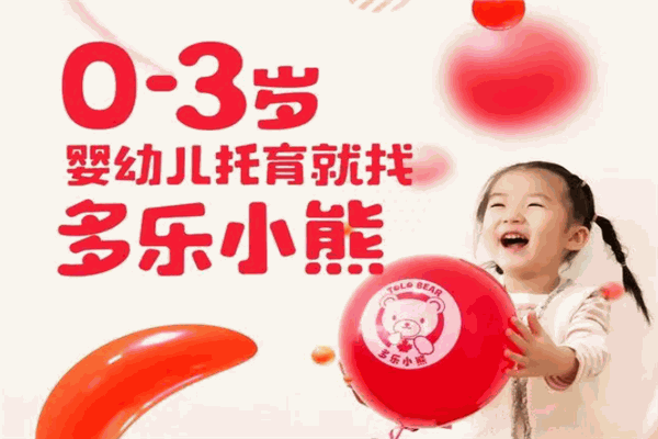 多樂小熊 多樂小熊