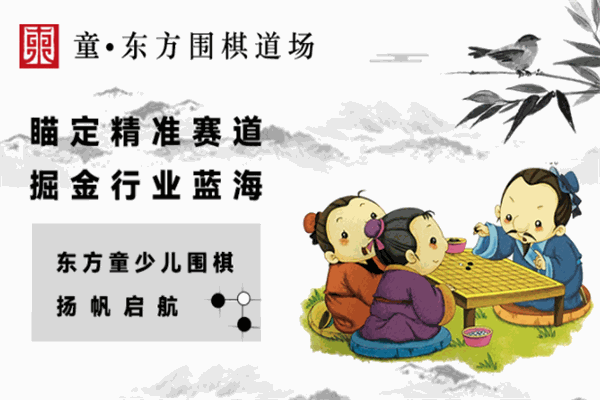 東方童藝術教育 東方童藝術教育