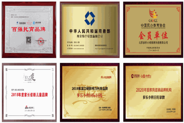 多樂小熊 多樂小熊