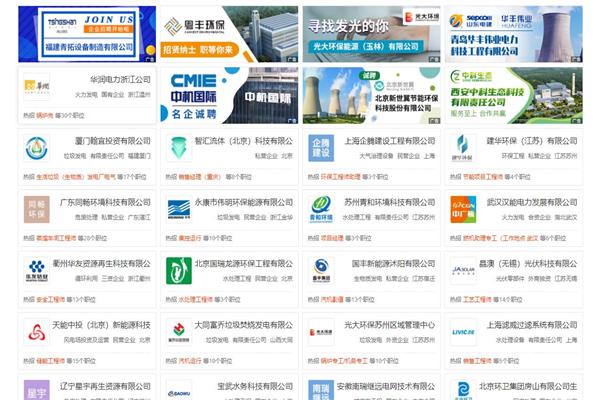 北極星電力招聘網(wǎng)